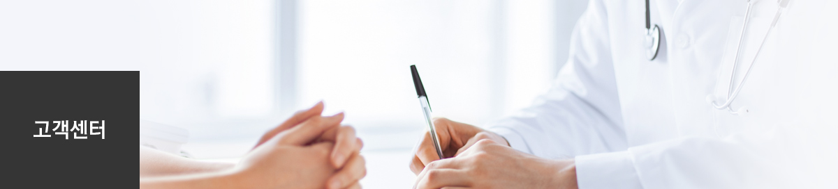 고객센터