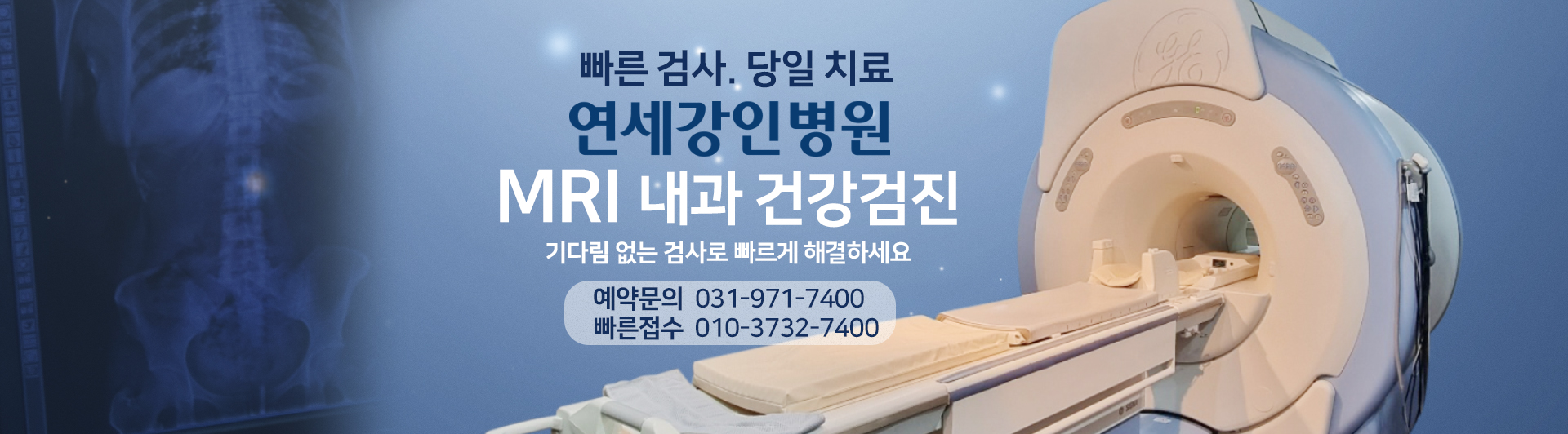 치료결과로 이야기하는 연세강인병원, 치료받으신 분들의 결과가 말해주는 연세강인병원의 치료후기!